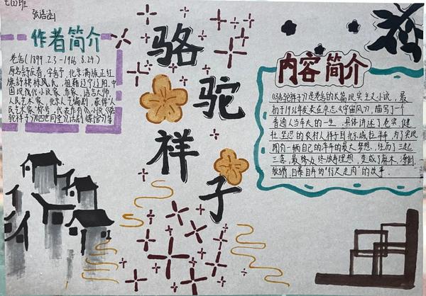 书香满校园 经典润心田 (5) 书香满校园 经典润心田 (5)